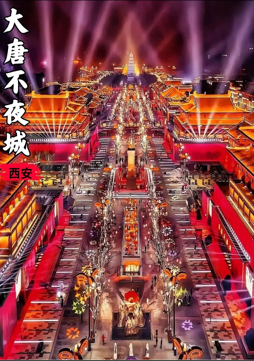 美景4